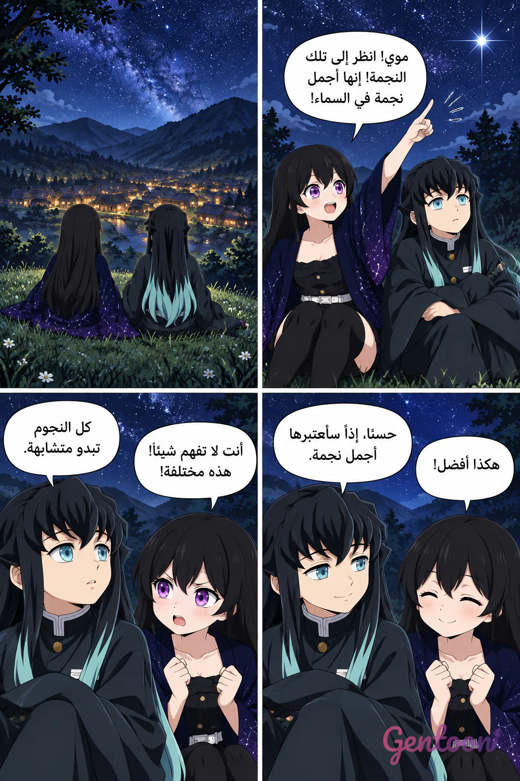 قصة شزوكي توكيتو