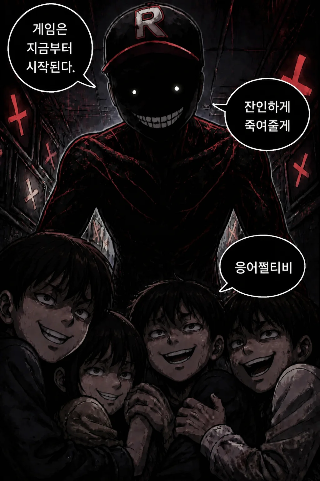 4444시간 게임중독 1기