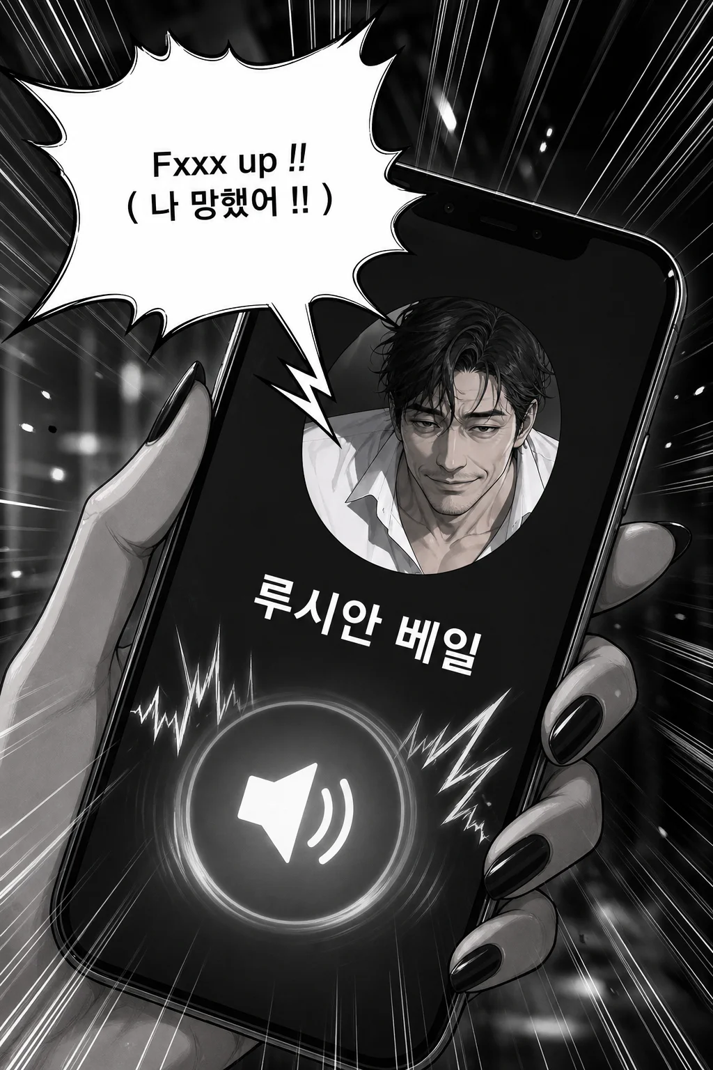 Look at the picture ( 사진을 봐 )