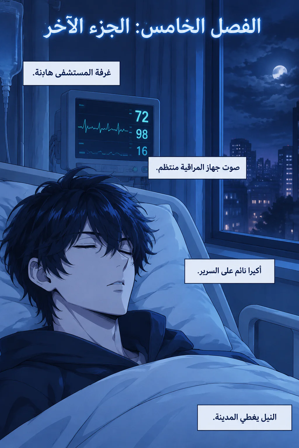 SHADOW FLICKER: ABYSS Ep. 5
