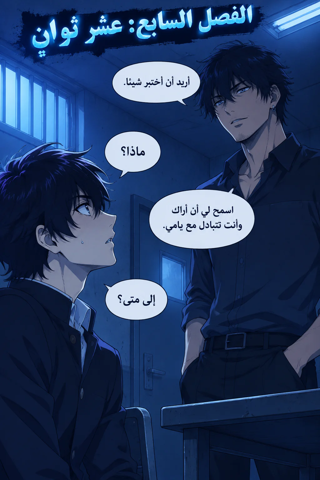 SHADOW FLICKER: ABYSS Ep. 7