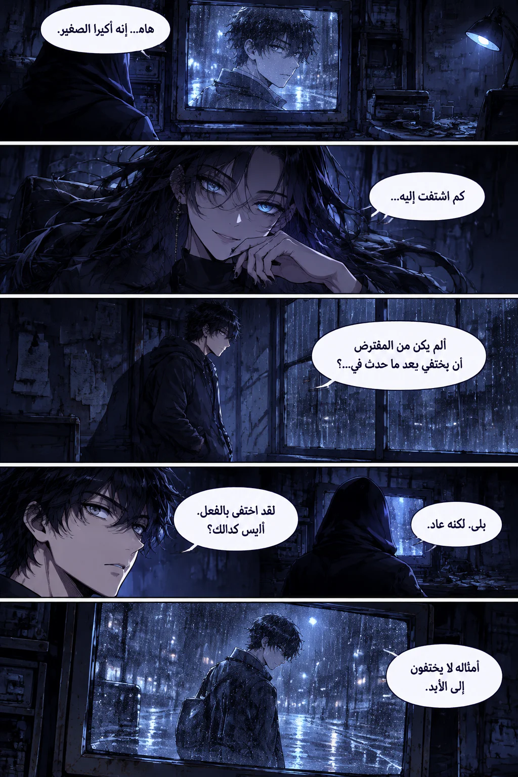 واميض الظل نحو الهاوية