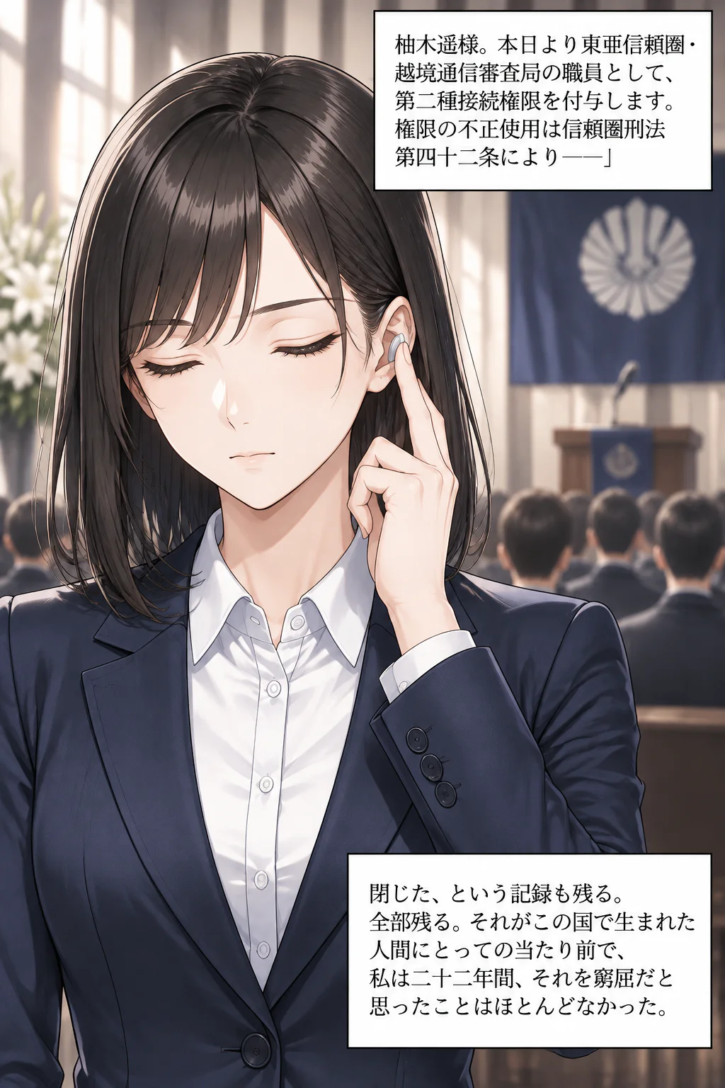二十二世紀の手前で