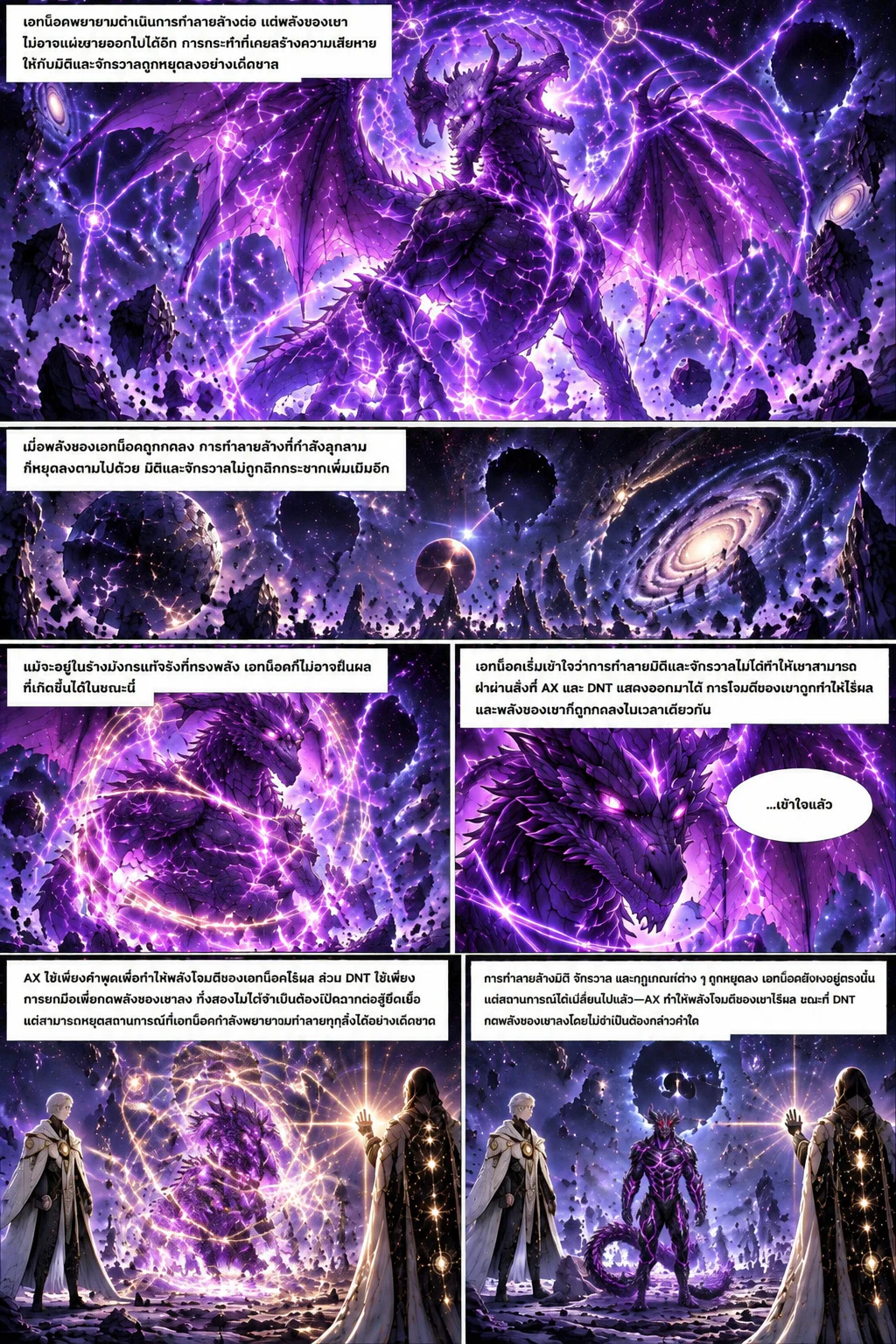 THE ONE WHO RETURNS: ETERNAL END Ep. 6