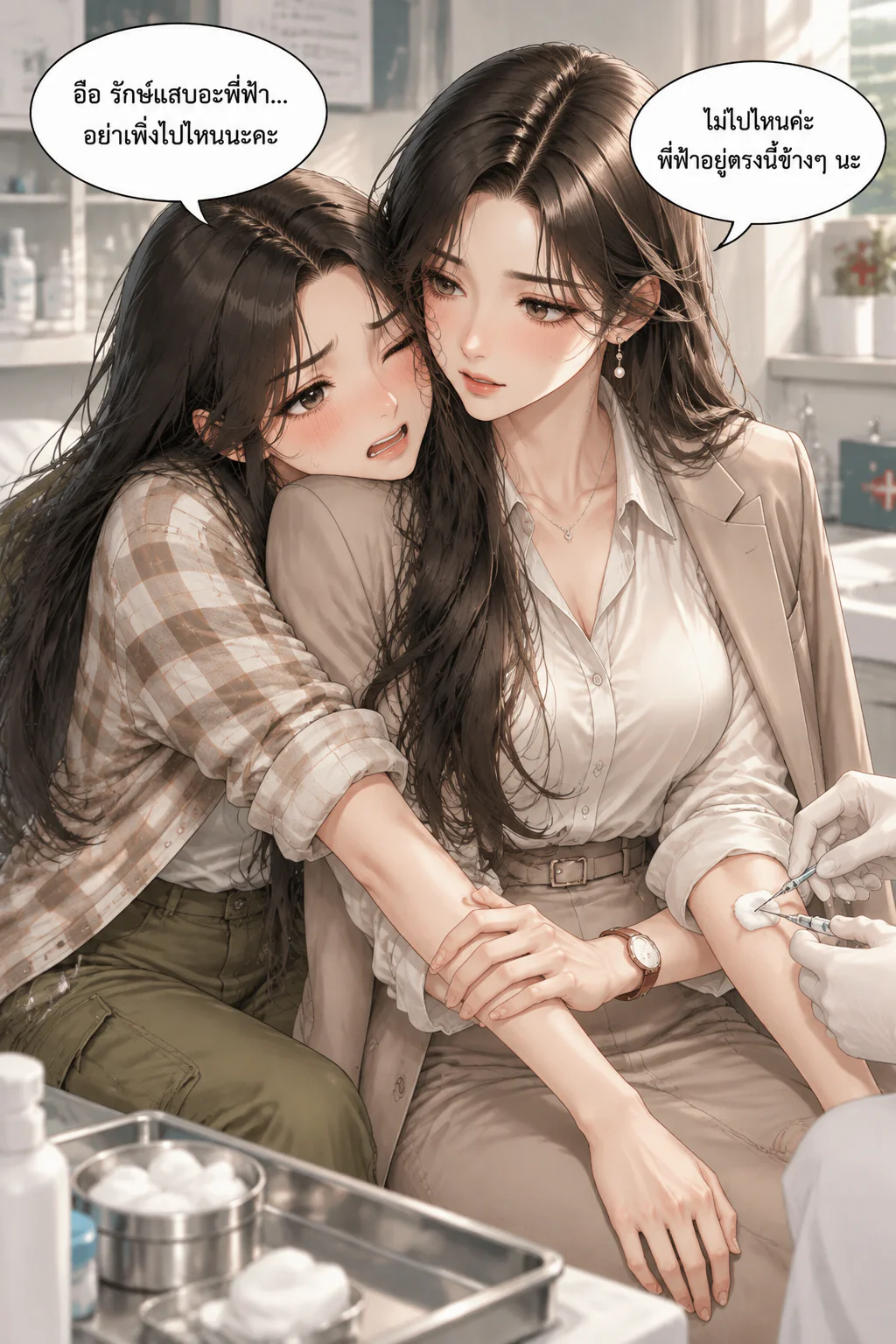 eternity - ขอให้รักเรานั้นนิรันดร