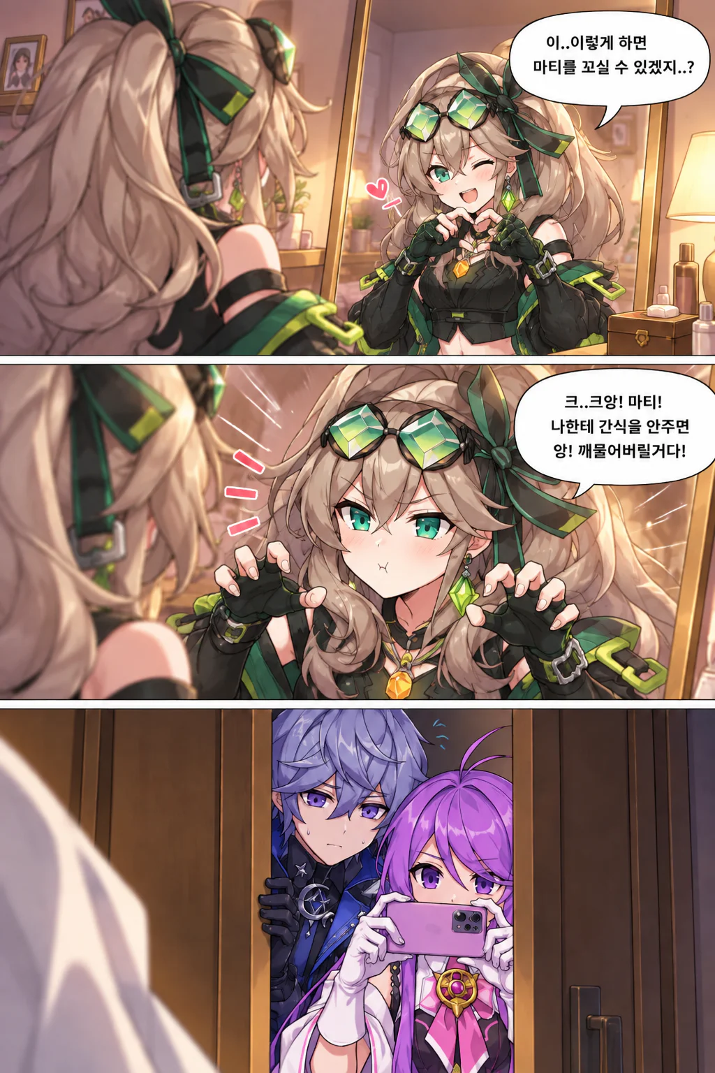 유령소동의 복수