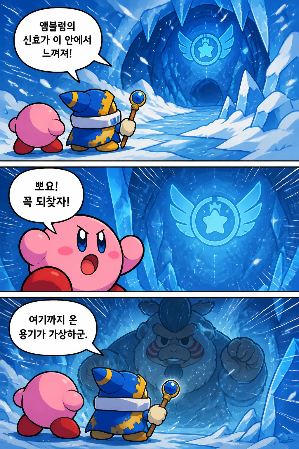 별의 커비 wii 5화
