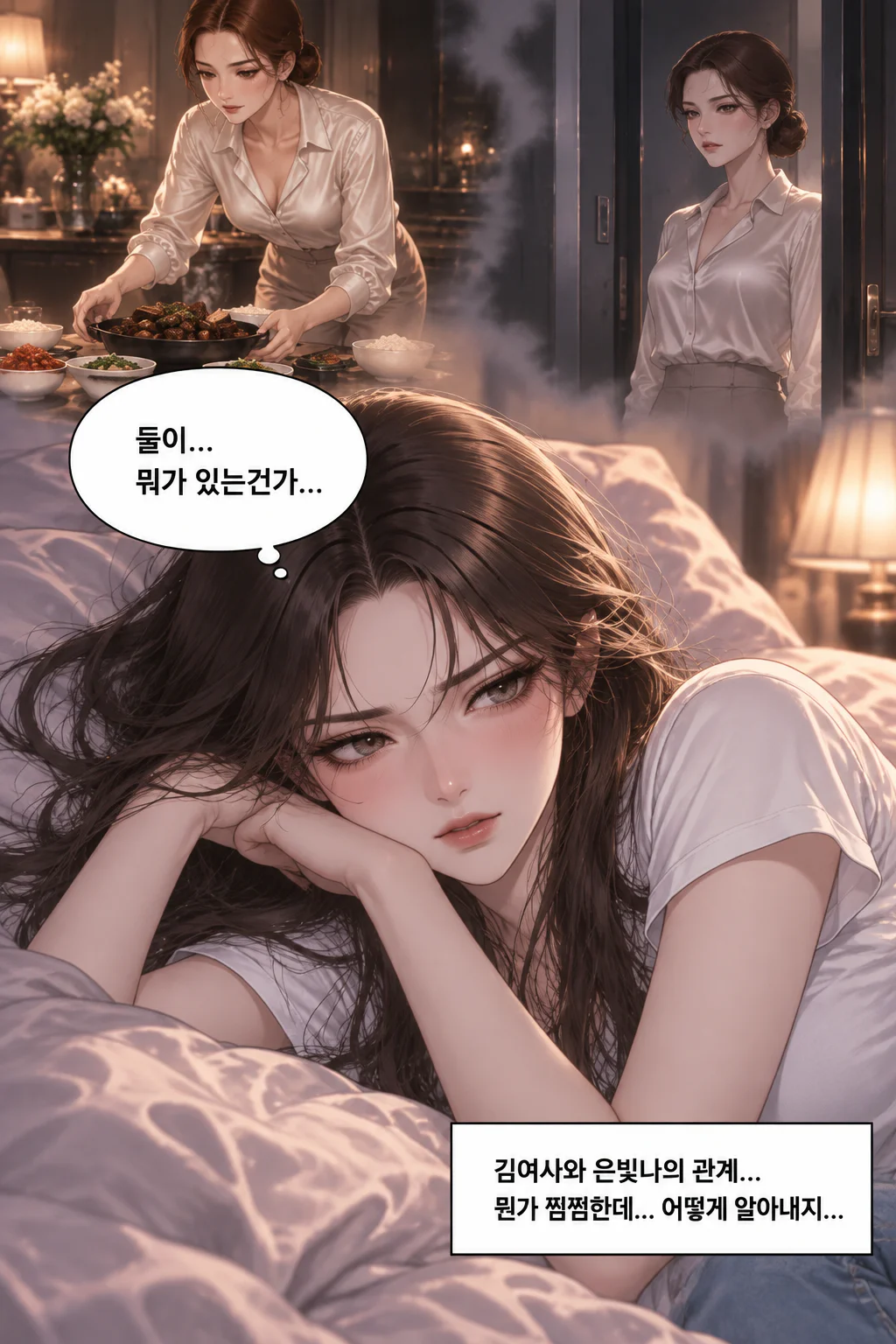 훔친인생 7화