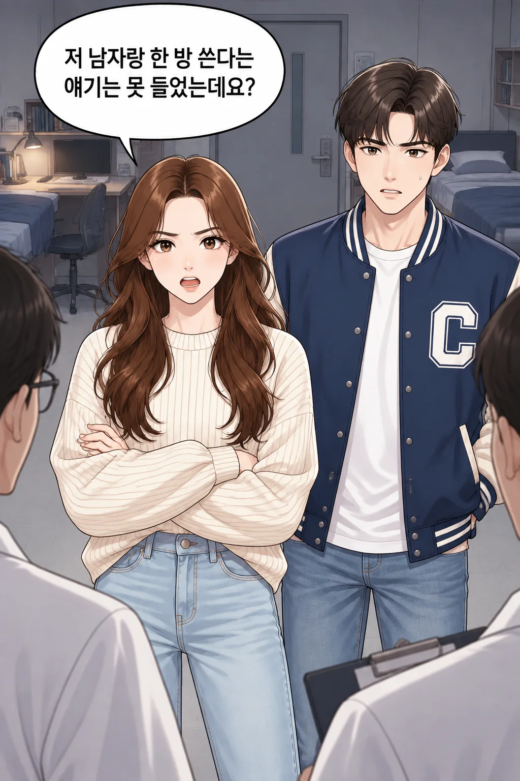수상한 알바 2화