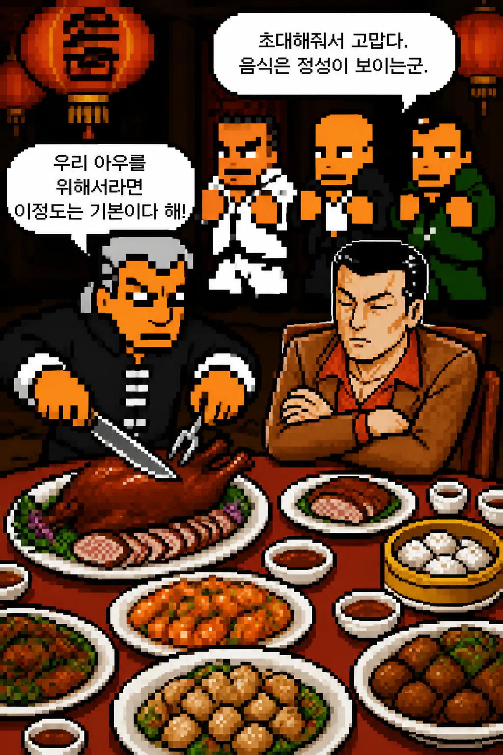 리 삼화회 식구들에게 거위고기를 대접하다