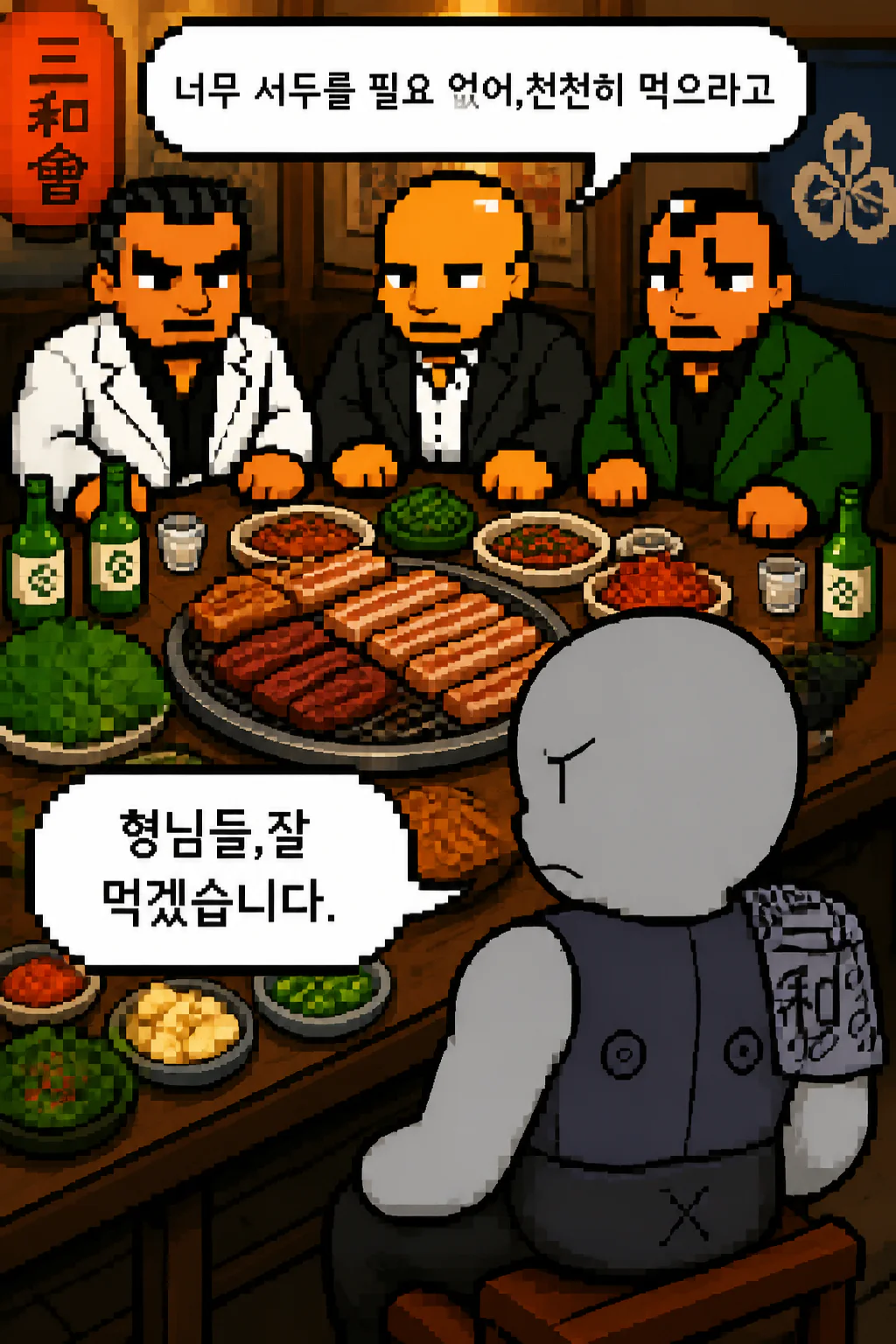 간부들과 같이 식사 훈제 오리에 훈제 삼겹살