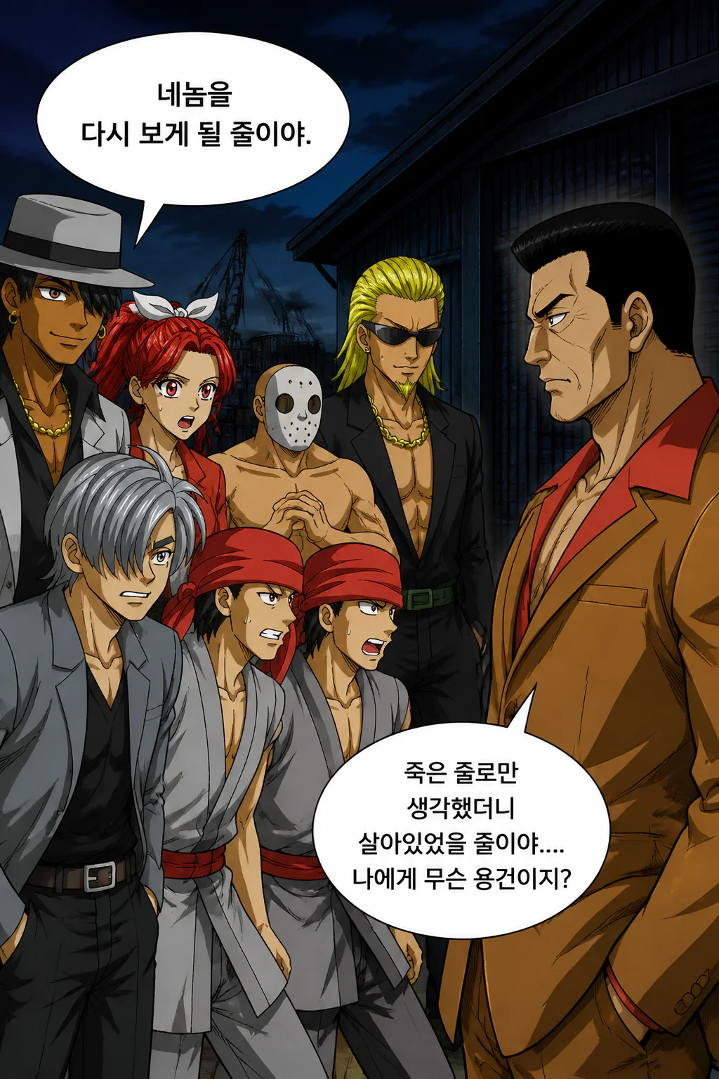 관동사자연합 멤버들 사부와 재회하다