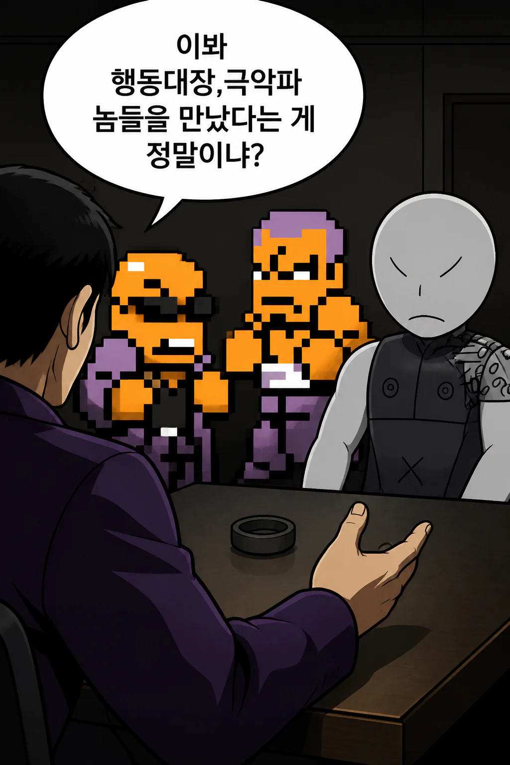 삼화회 부하가 삼화회 조직원들로부터 극악파를 만난 사실에 경악하자 삼화회 단원이 오락실에서 축구 게임을 하다가 있었던 일을 밝히다