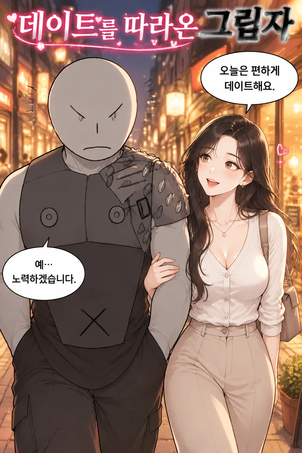 삼화회 부하 연인과의 데이트 중 삼화회 식구들로부터 받은 미행의 스트레스를 치즈가 들어있는 소시지를 넣은 라면을 먹으며 풀다