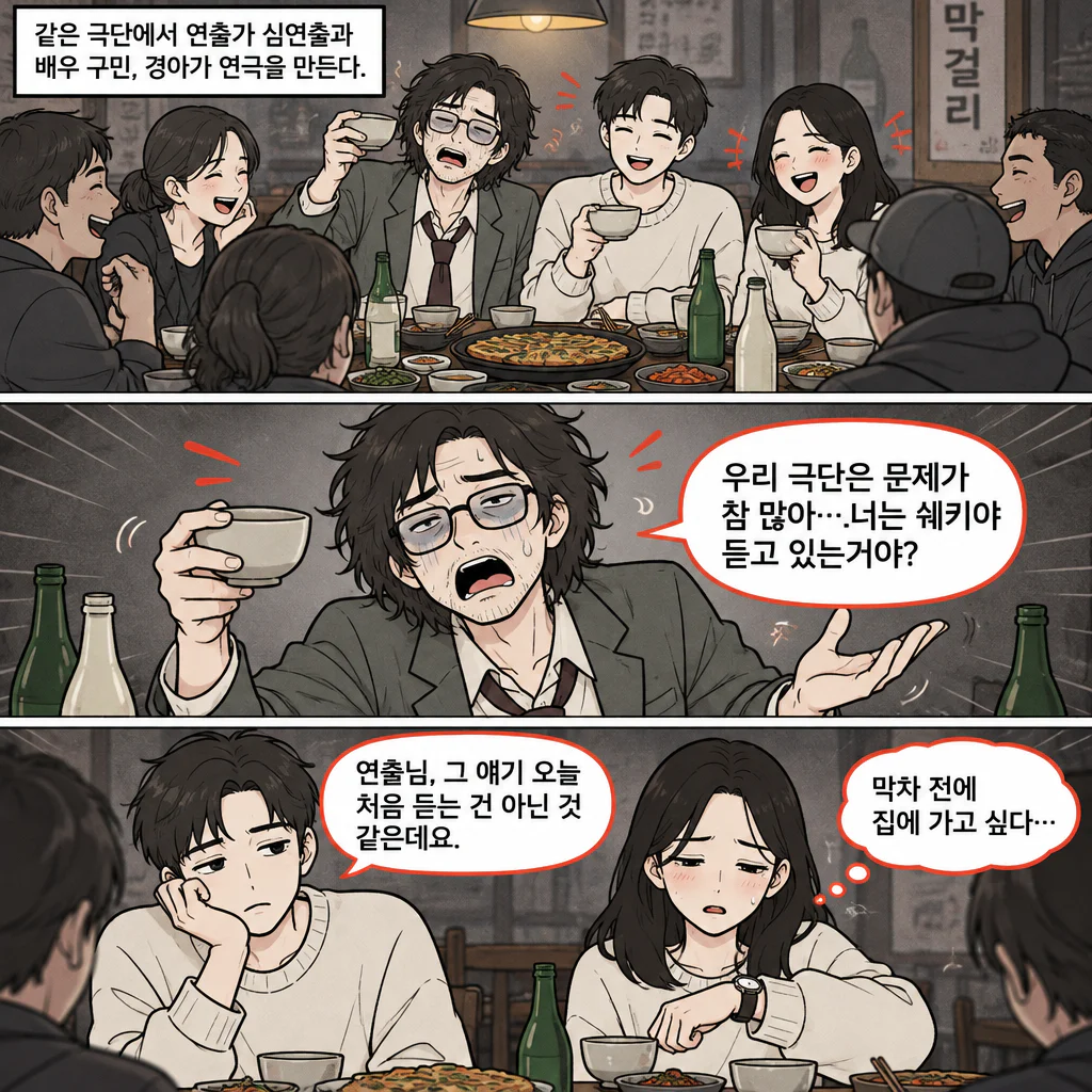 혜화동 로터리 (프롤로그)