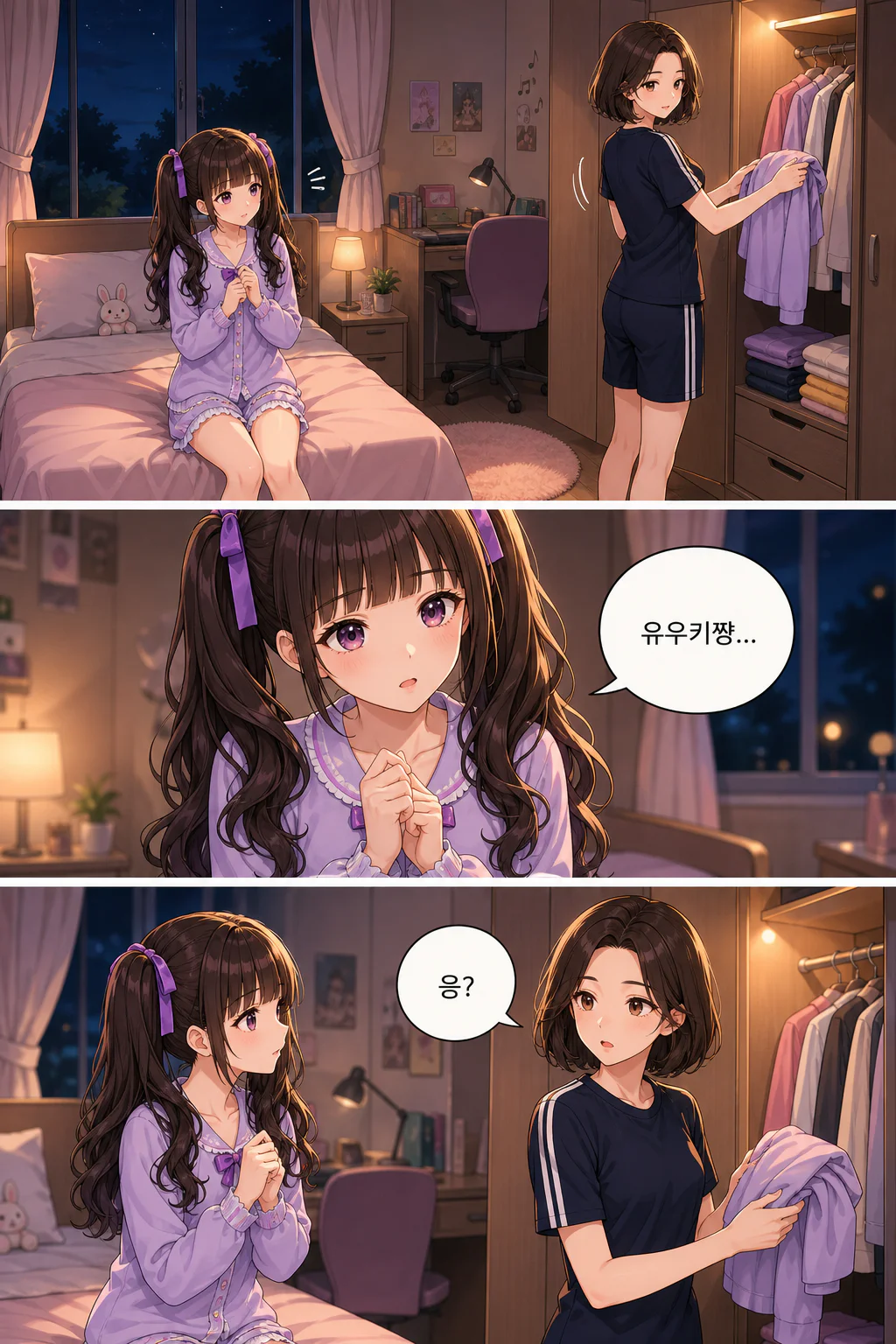 12화 말하지 못한 과거