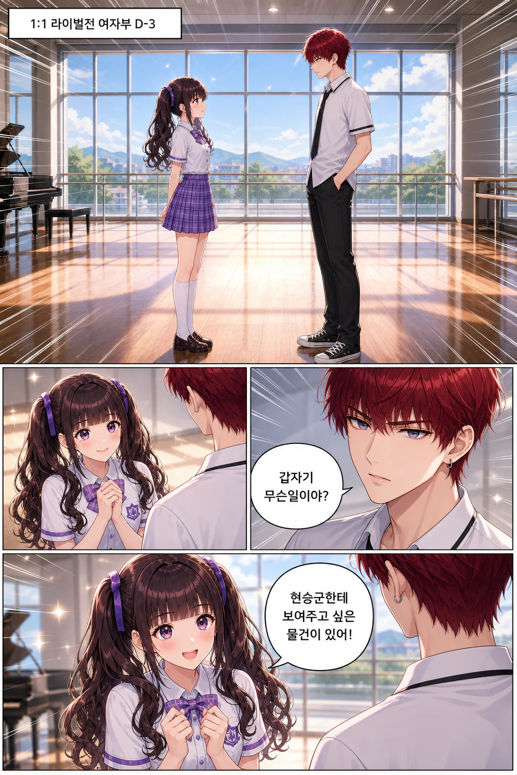 19화 히나노의 마이크