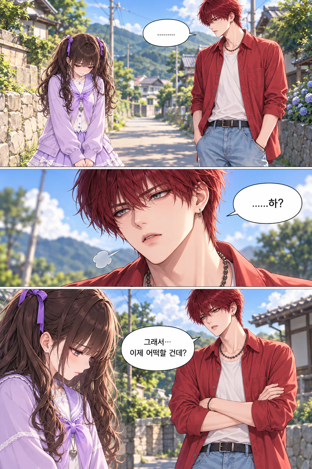 24화 집으로 가는 길
