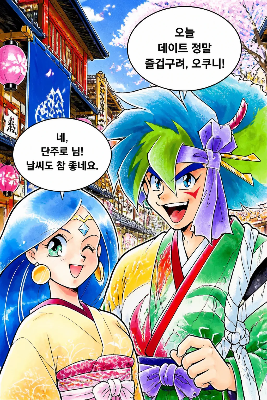 카부키와 오쿠니의 데이트를 미행하다 발각된 제아미와 푸슈 후지야마
