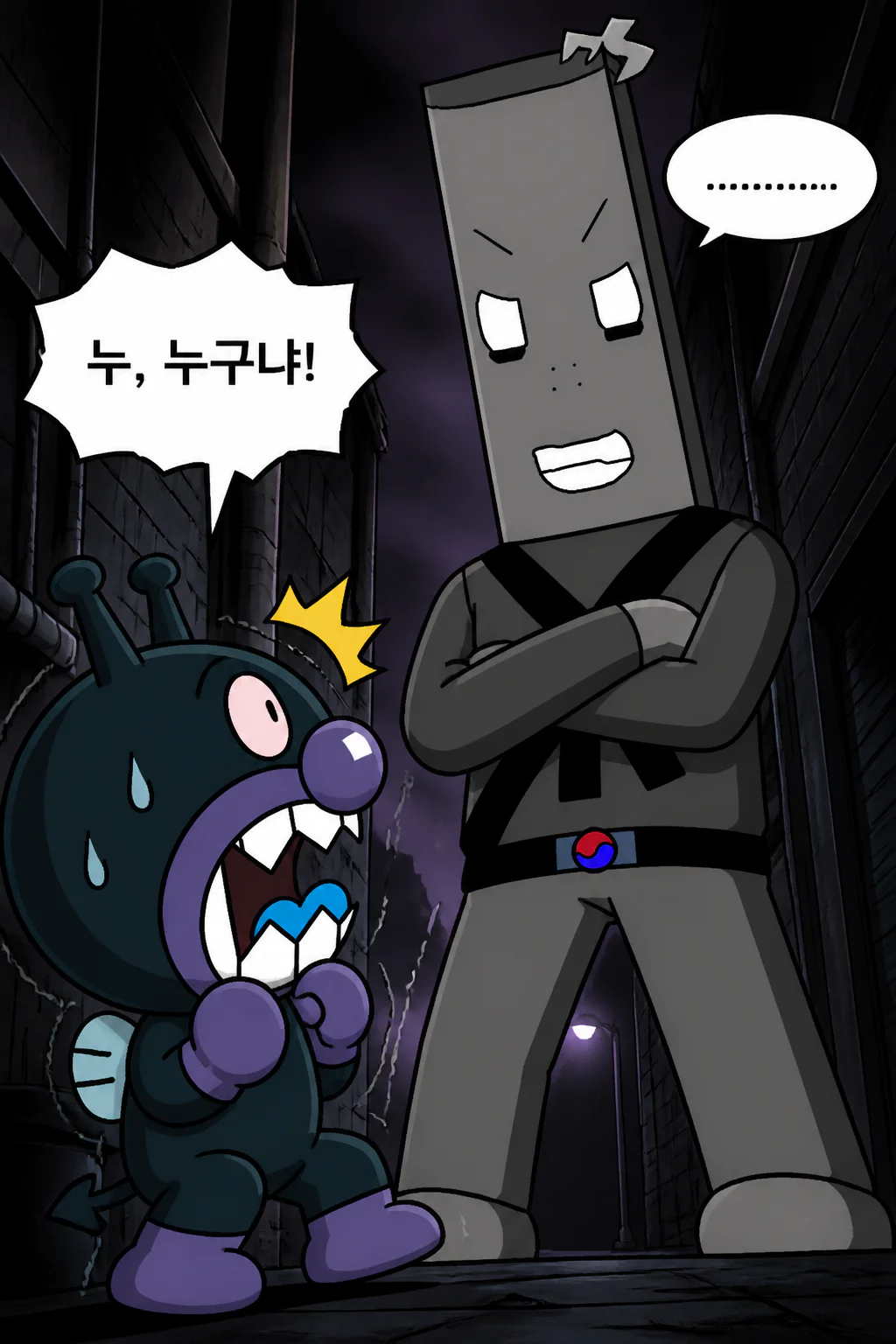 세균맨 블랙 떡볶이군을 만나다