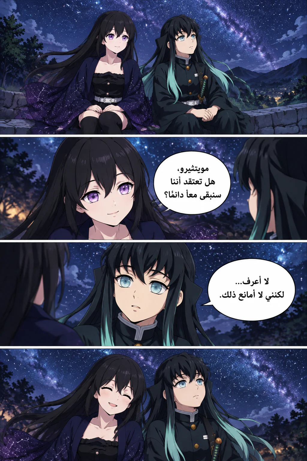شيزوكي و موي