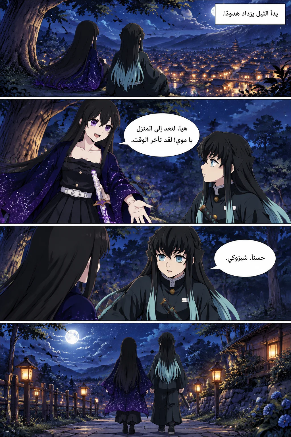 العودة و لكن........