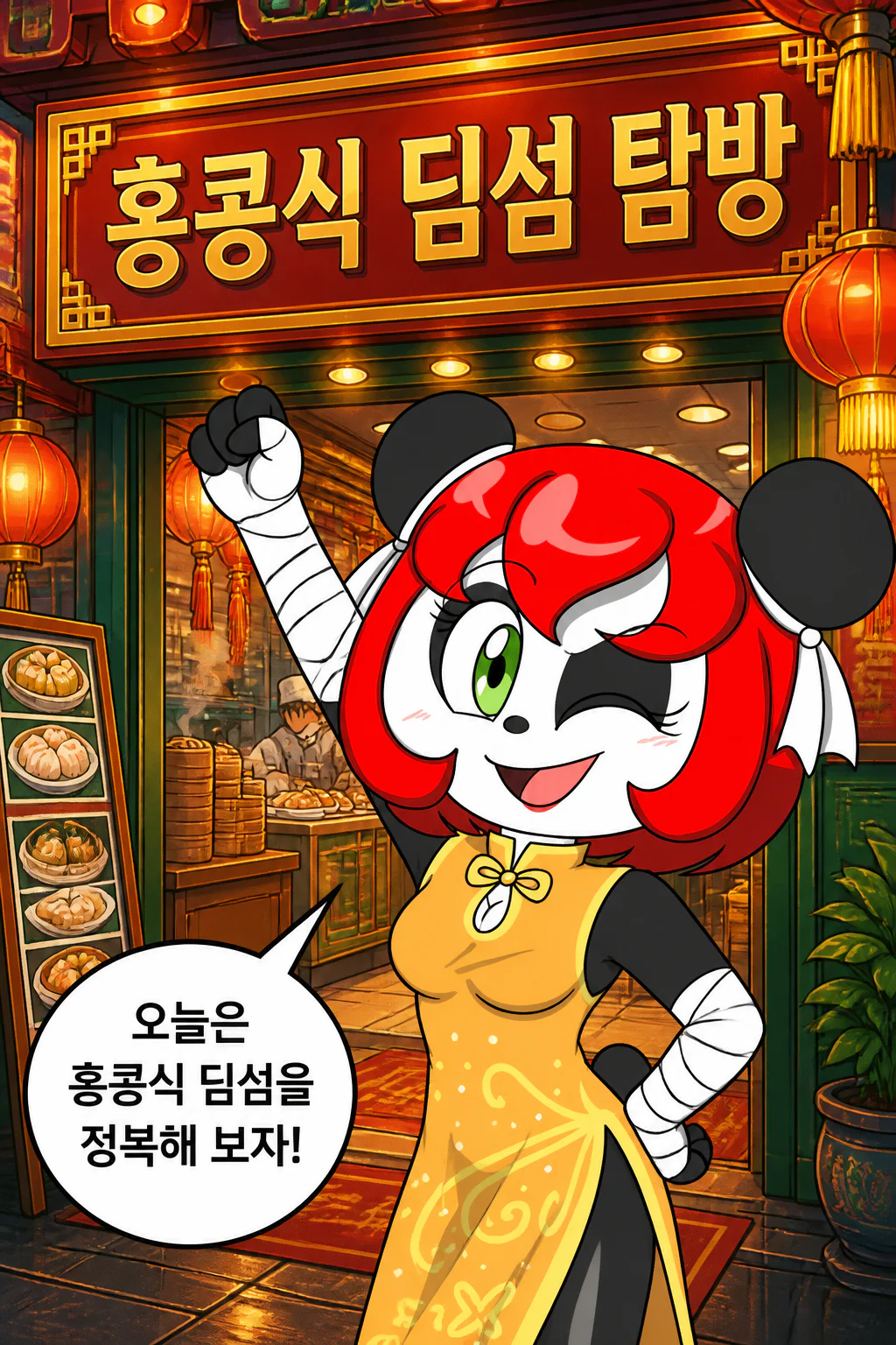 요코의 중화요리 탐방 홍콩식 딤섬