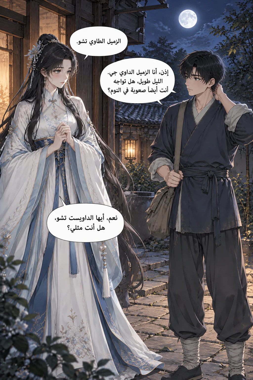 Gu master Ep. 4