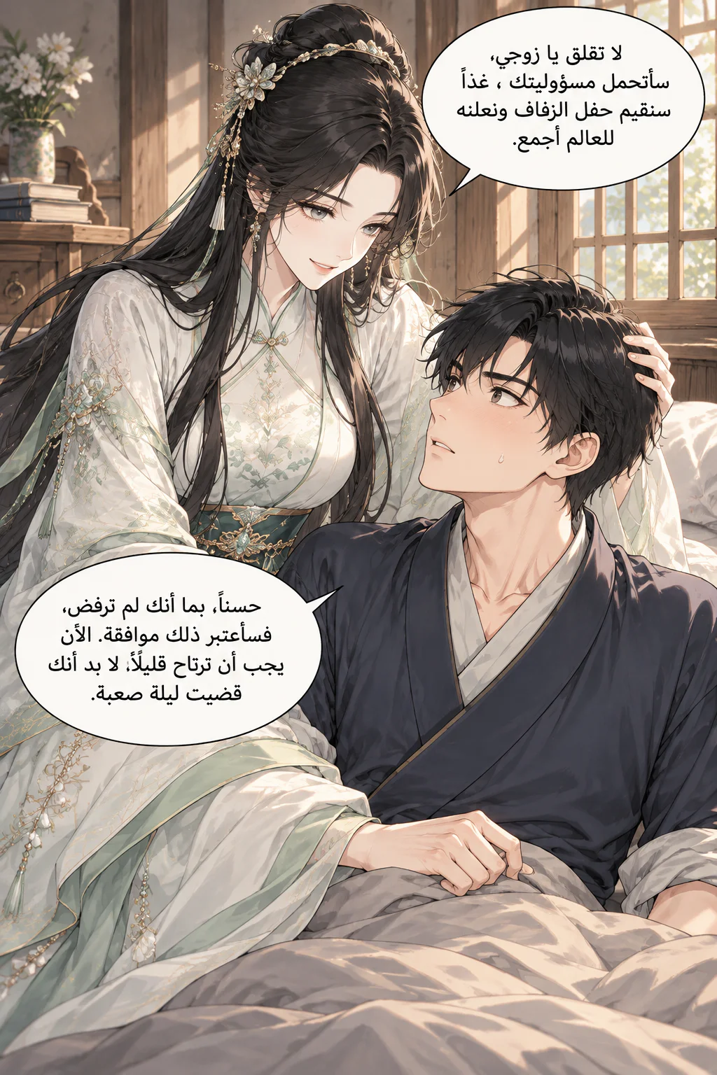 Gu master Ep. 5