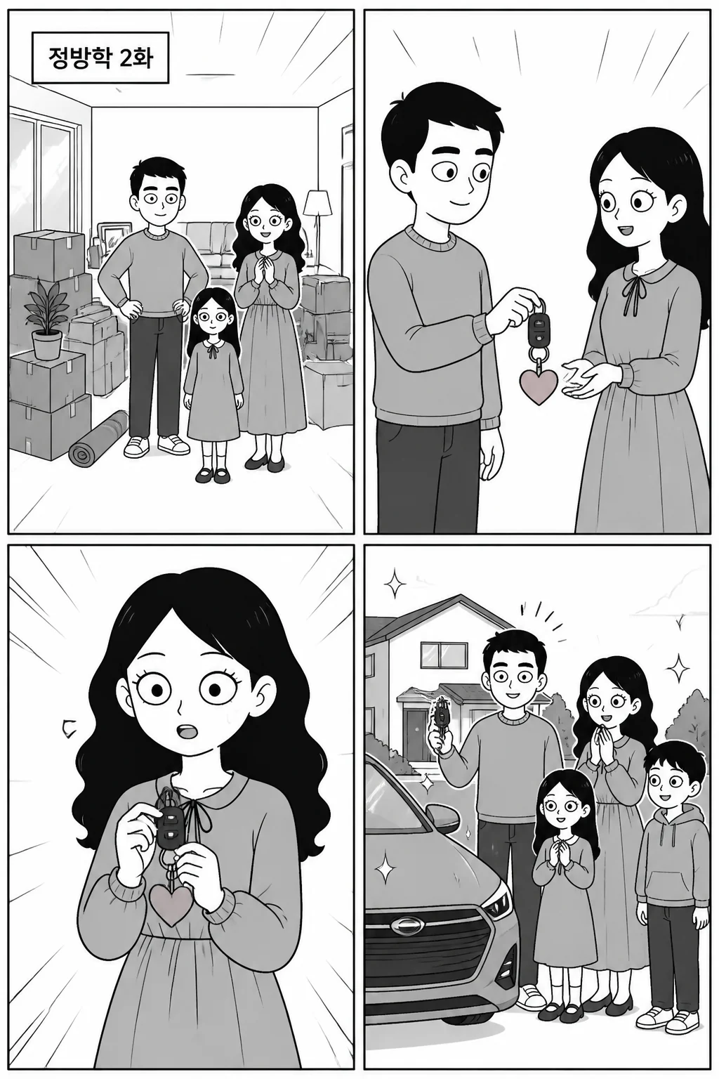 정방학