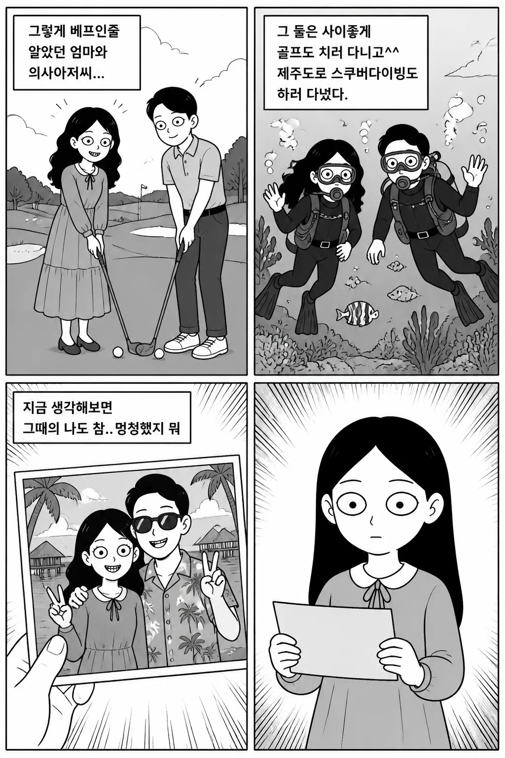 정방학