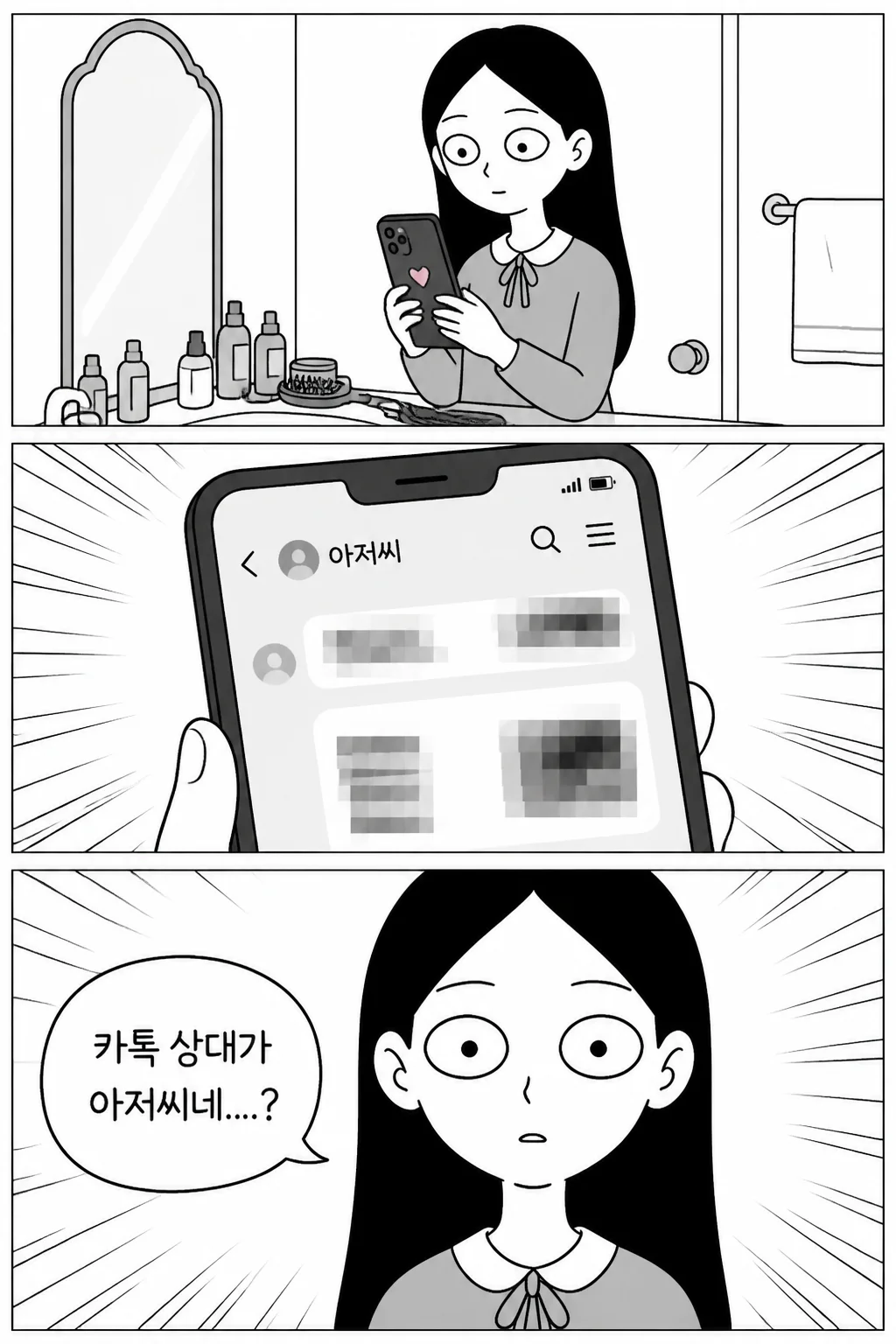 정방학