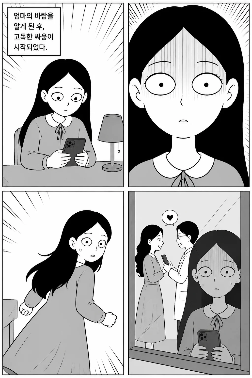 정방학