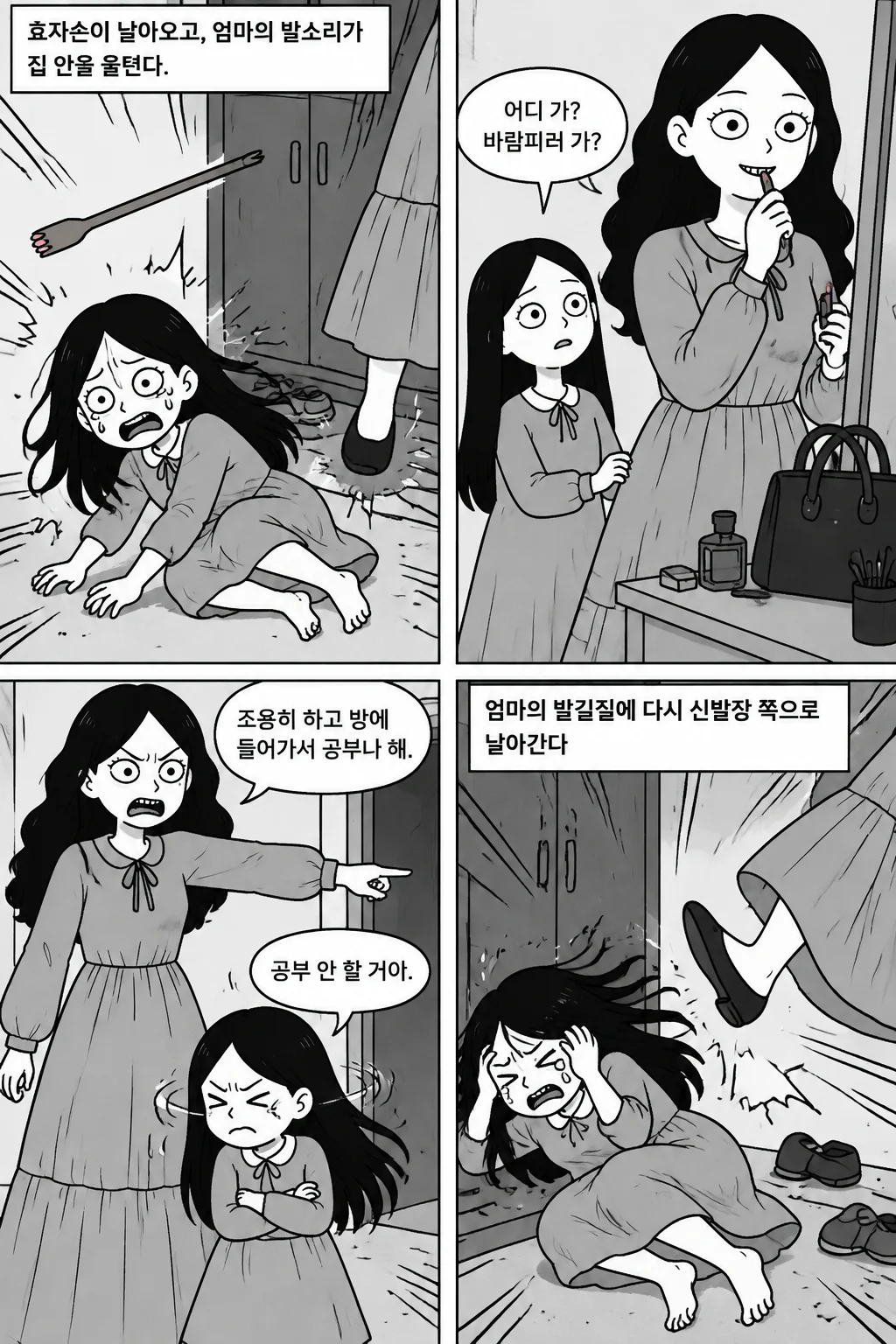 정방학