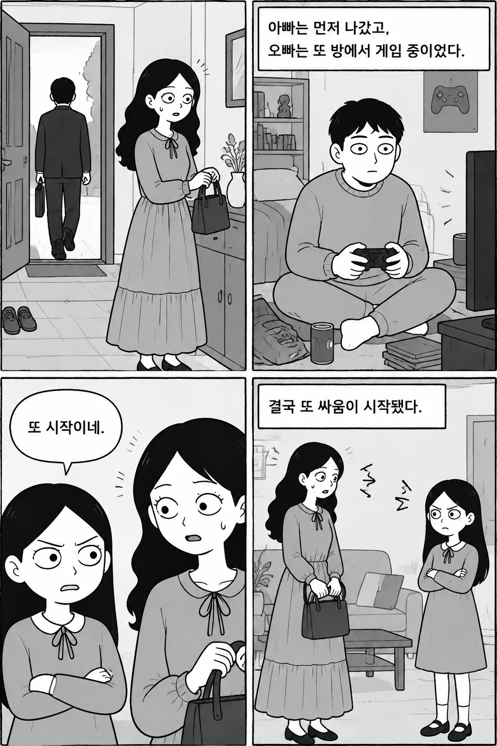 정방학