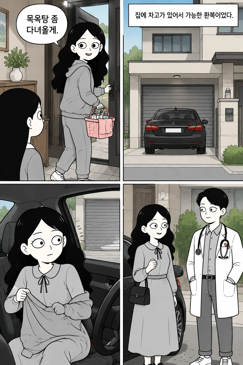 정방학