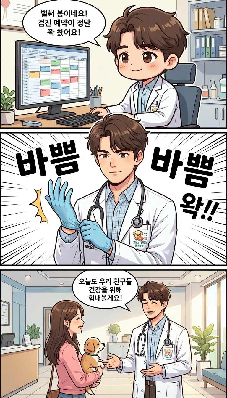 오늘 점심도 거르고 초음파만 6마리 봤네요